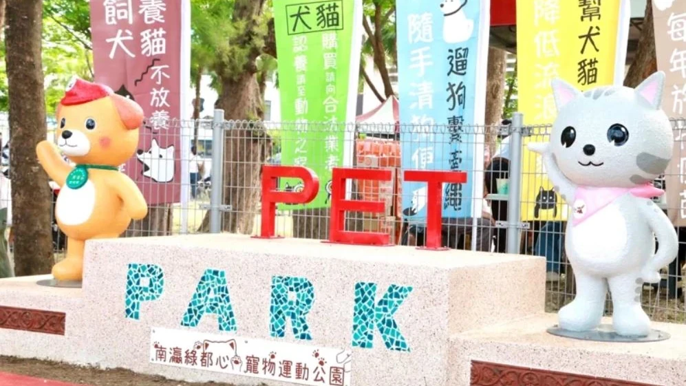 台南新營南瀛綠都心寵物運動公園